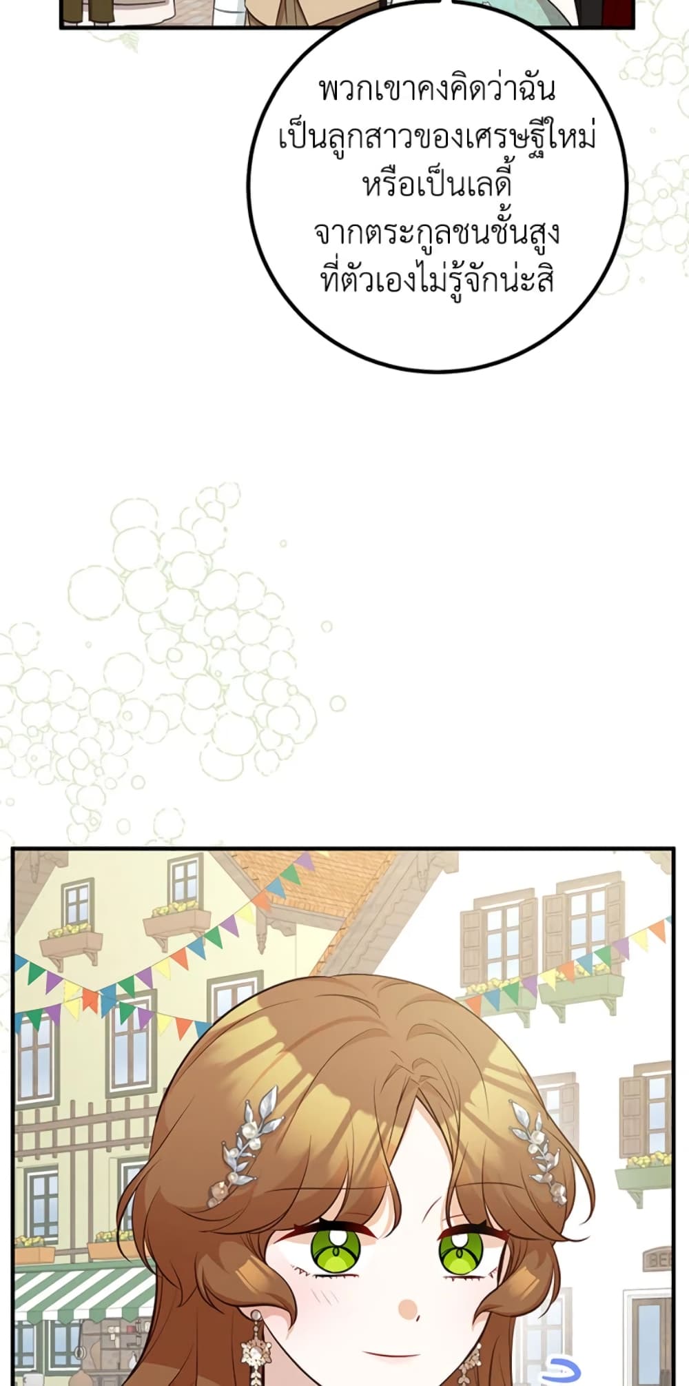 Doctor Resignation page 16