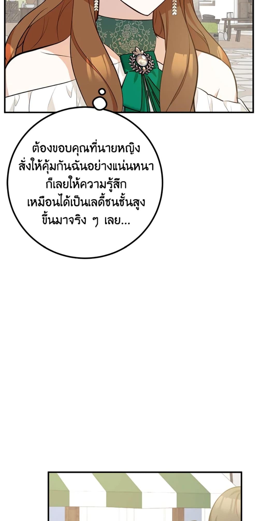Doctor Resignation page 17