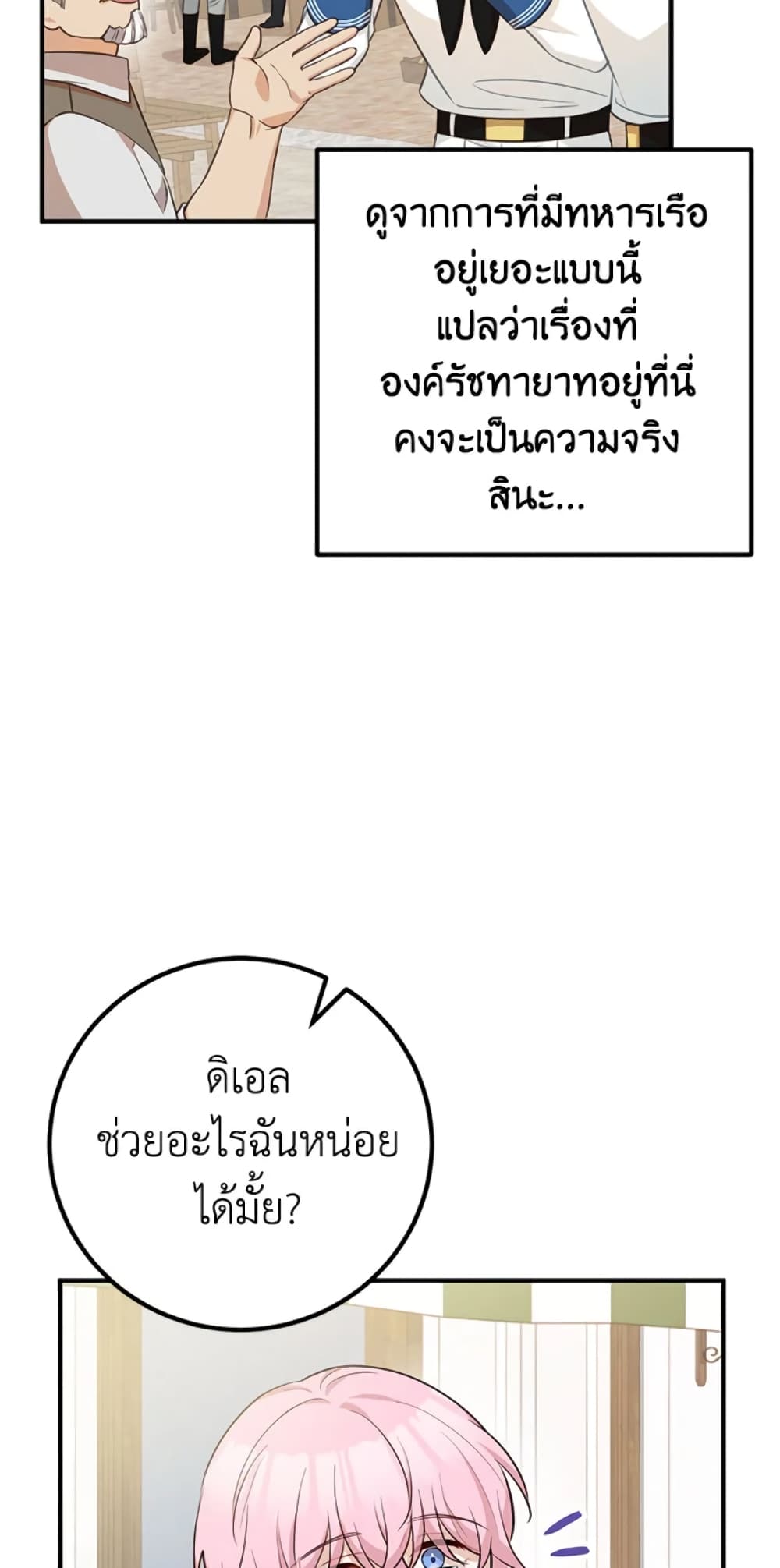 Doctor Resignation page 19