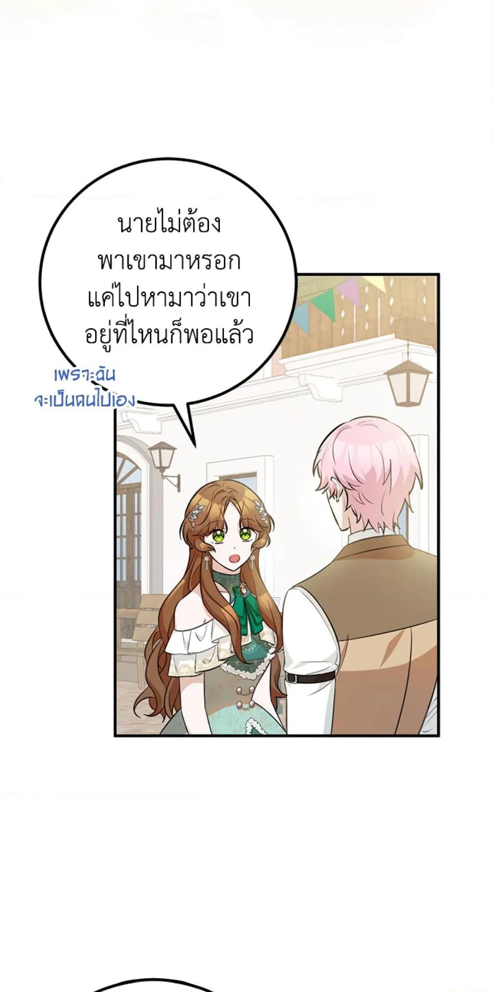 Doctor Resignation page 24