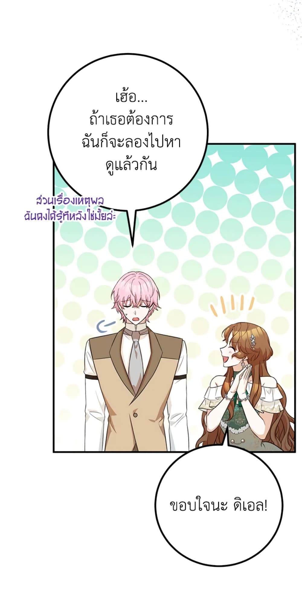 Doctor Resignation page 28