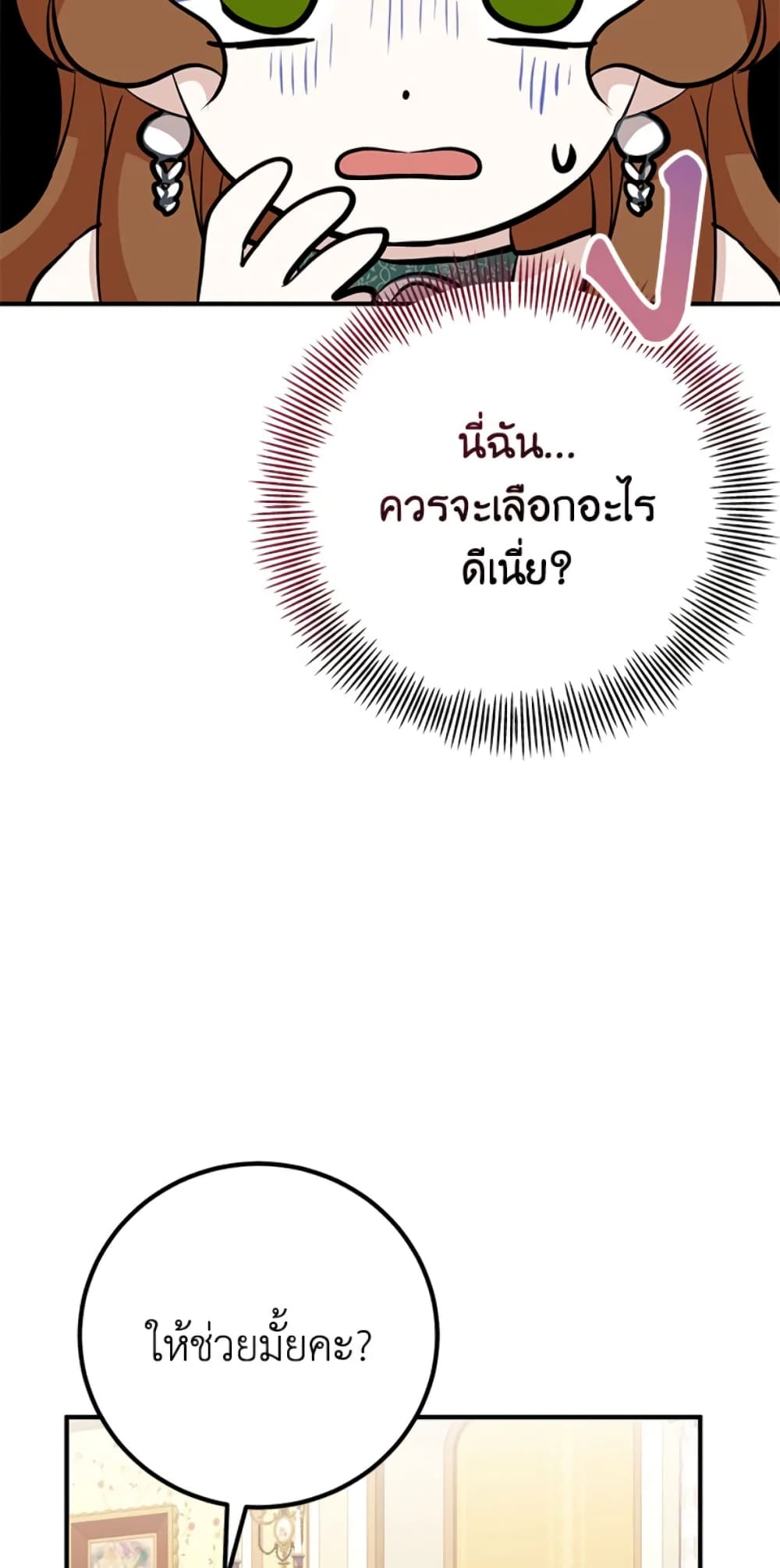 Doctor Resignation page 33