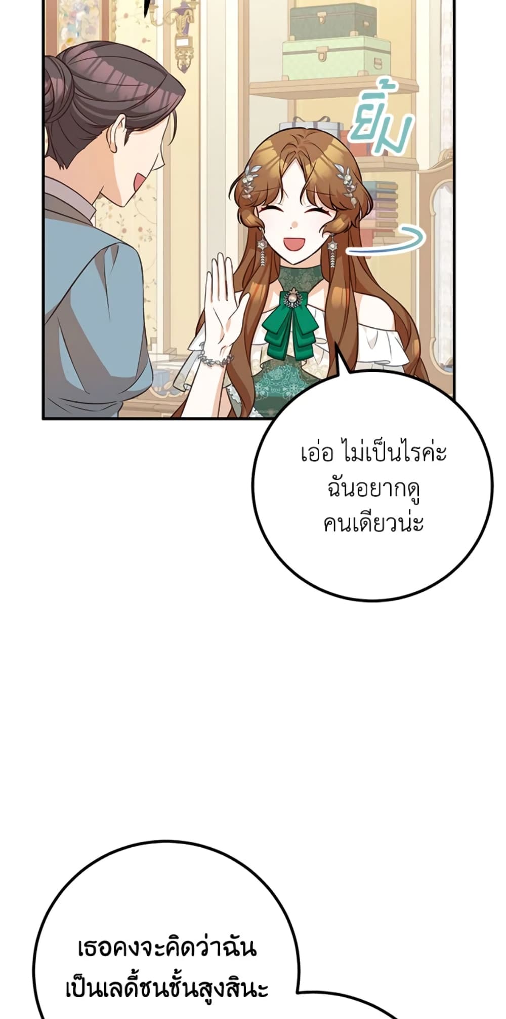 Doctor Resignation page 34
