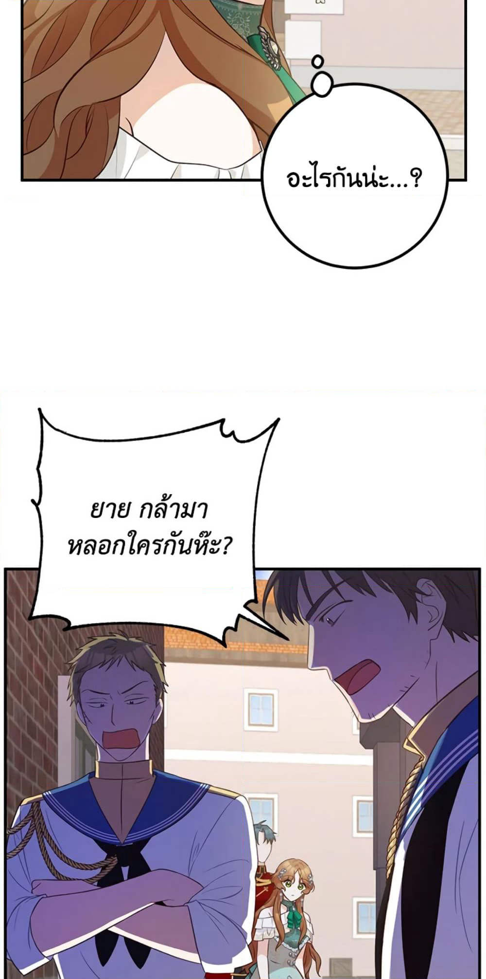 Doctor Resignation page 39