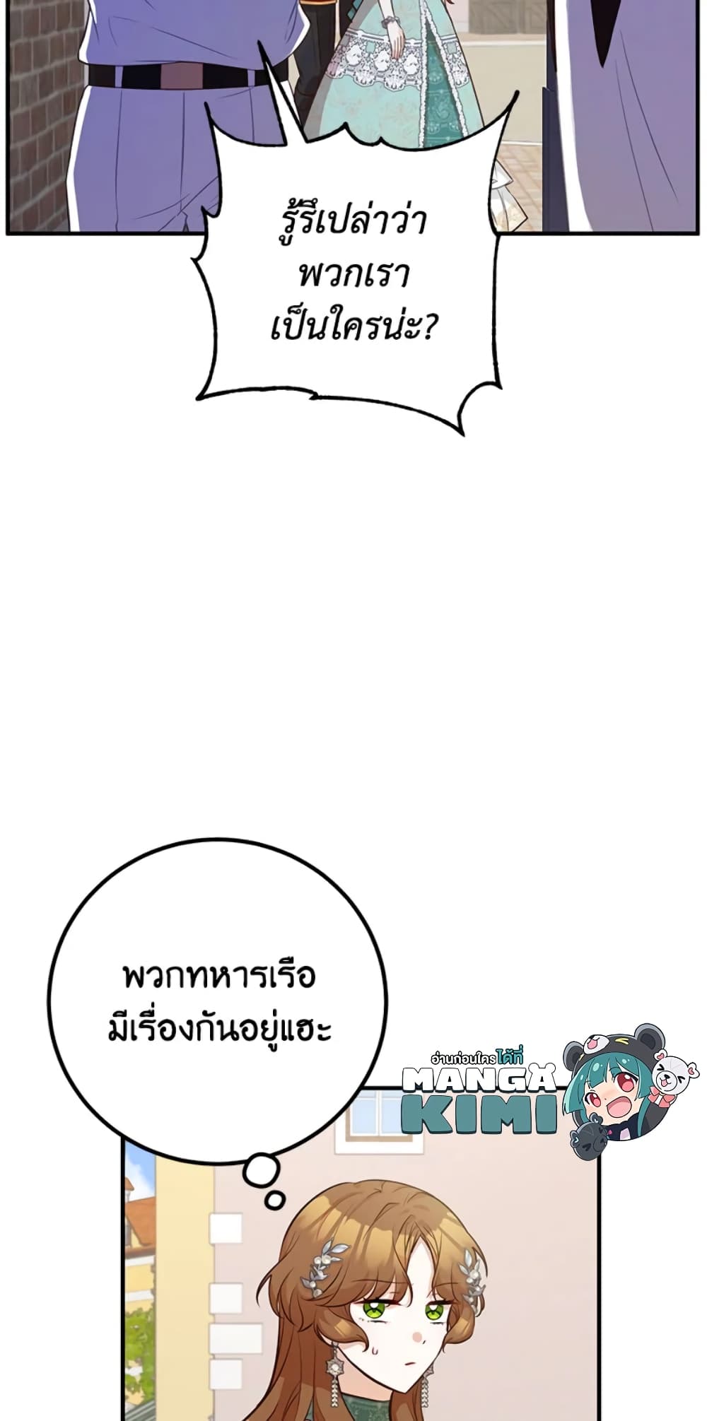 Doctor Resignation page 40