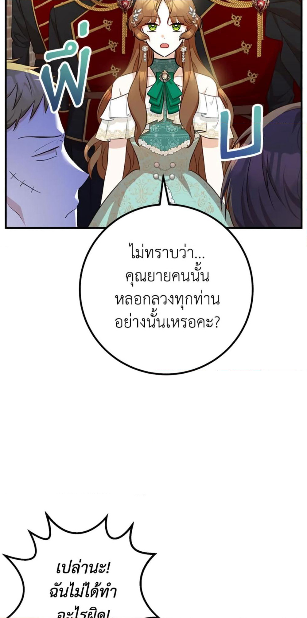 Doctor Resignation page 47
