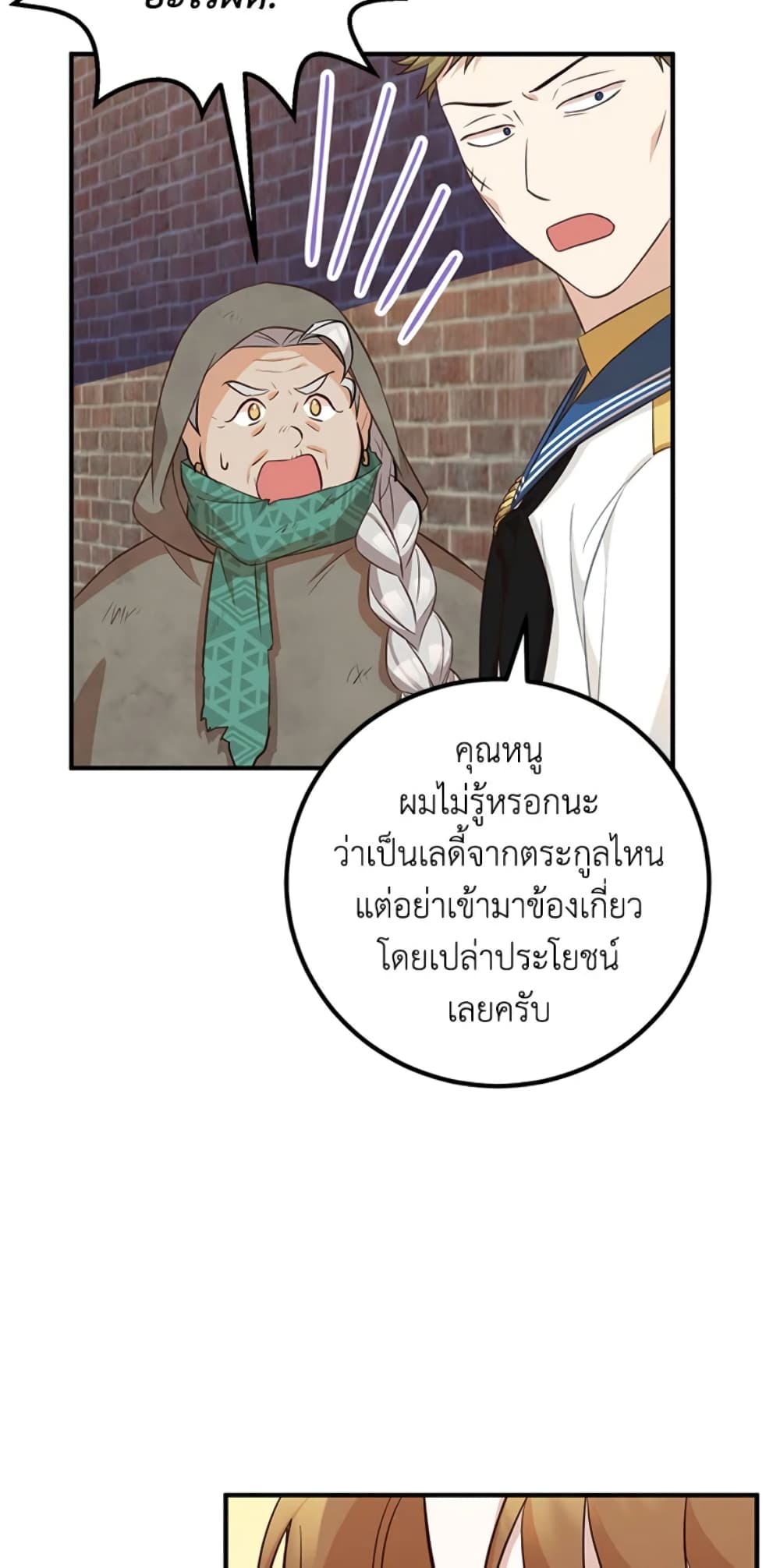 Doctor Resignation page 48