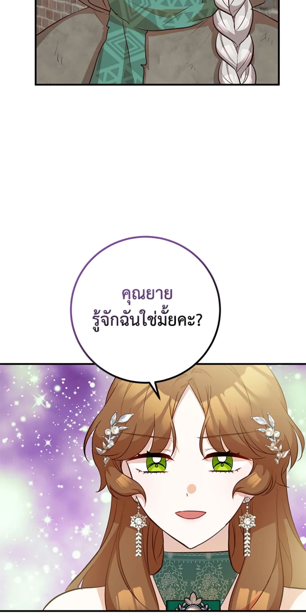 Doctor Resignation page 50