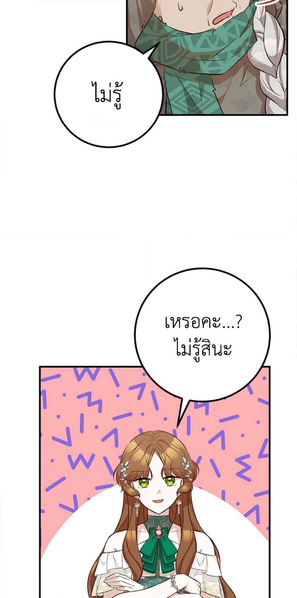 Doctor Resignation page 52