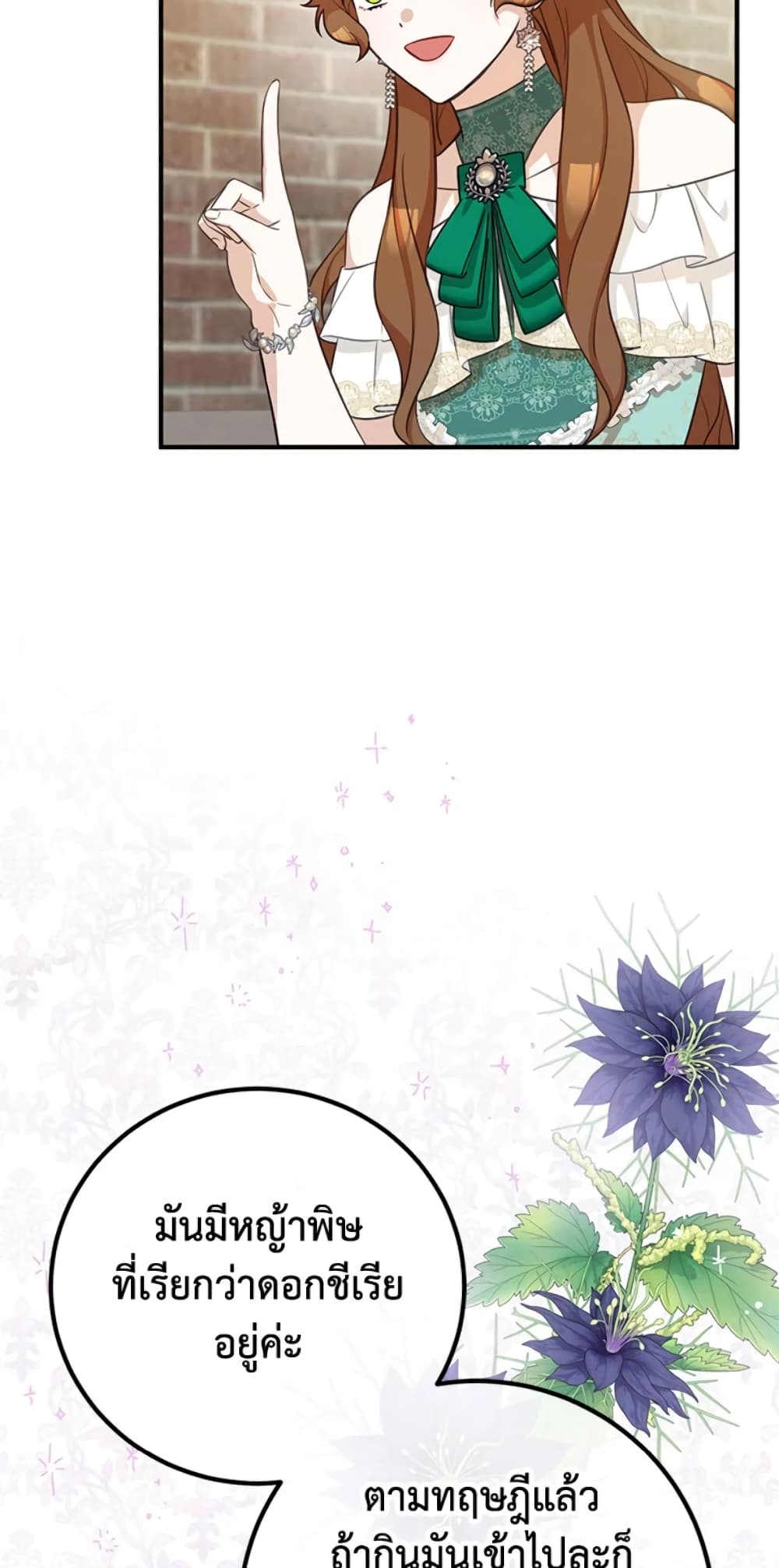 Doctor Resignation page 59