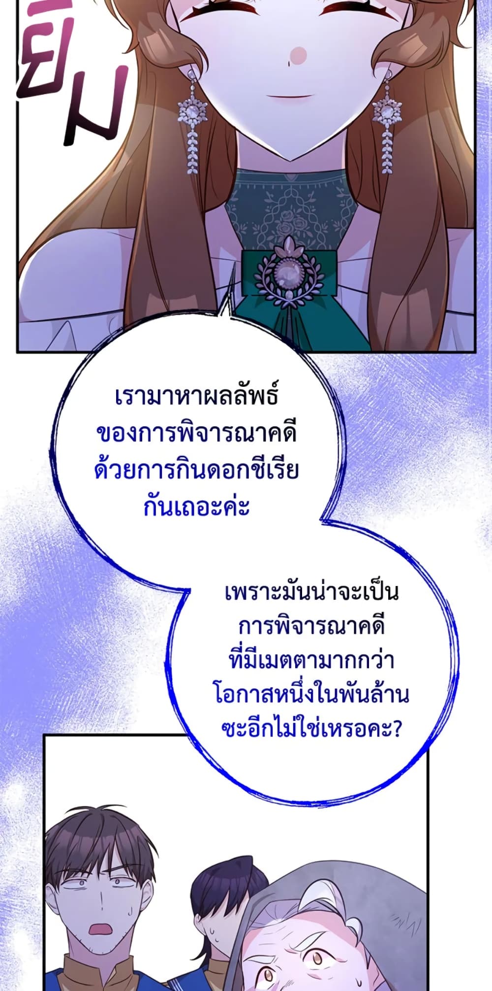 Doctor Resignation page 61
