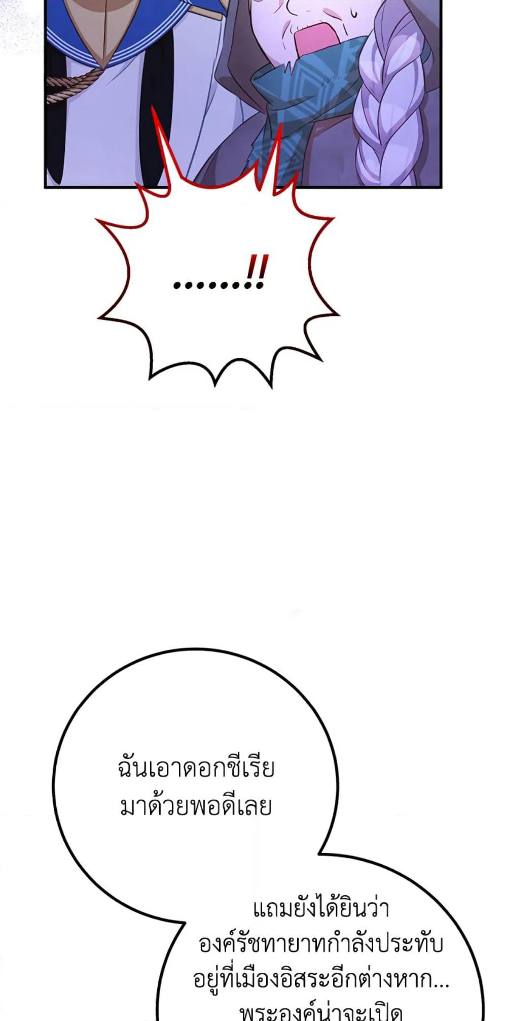 Doctor Resignation page 62