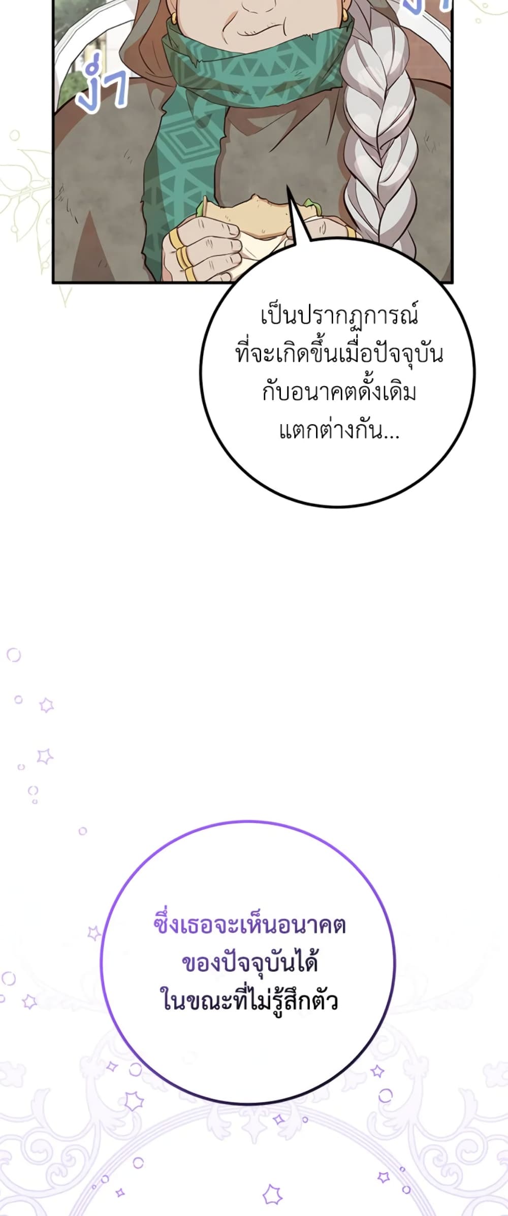 Doctor Resignation page 15