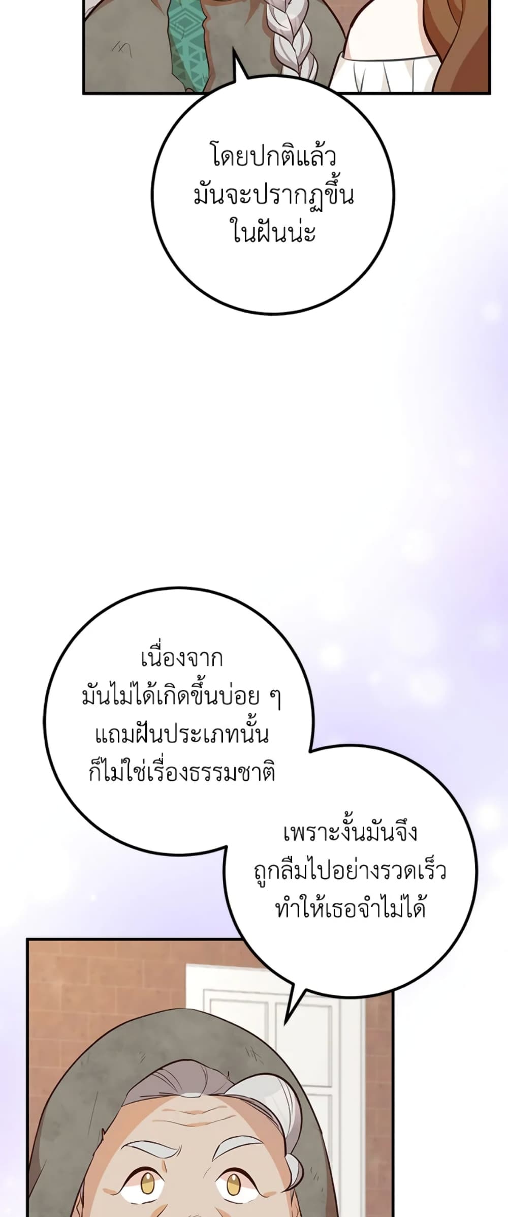 Doctor Resignation page 18
