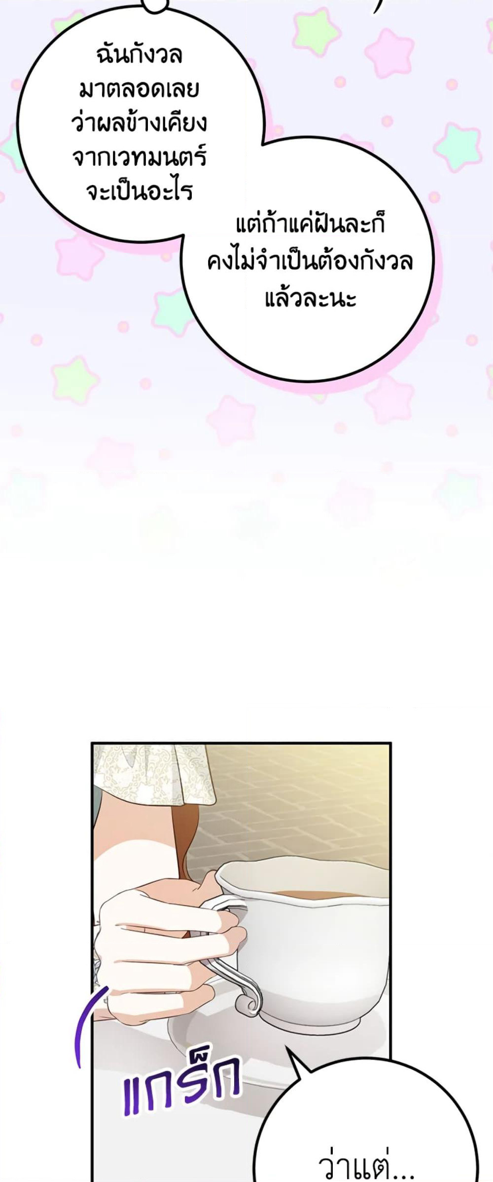 Doctor Resignation page 24
