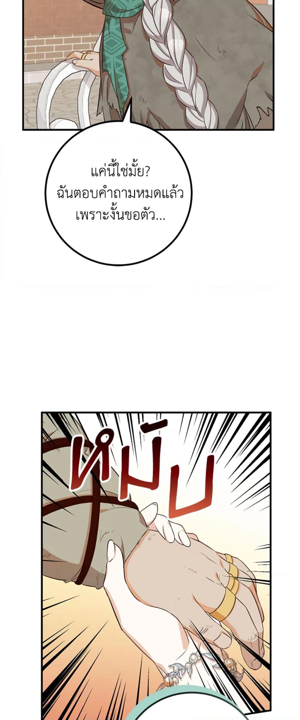 Doctor Resignation page 28