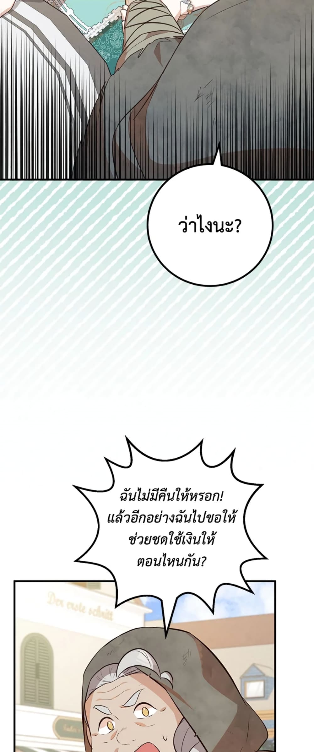 Doctor Resignation page 30