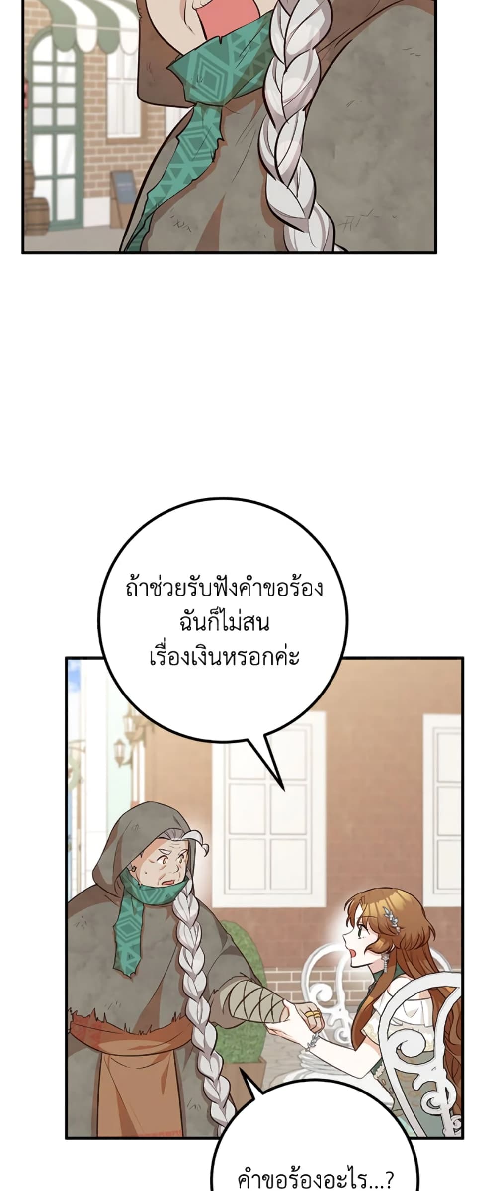 Doctor Resignation page 31