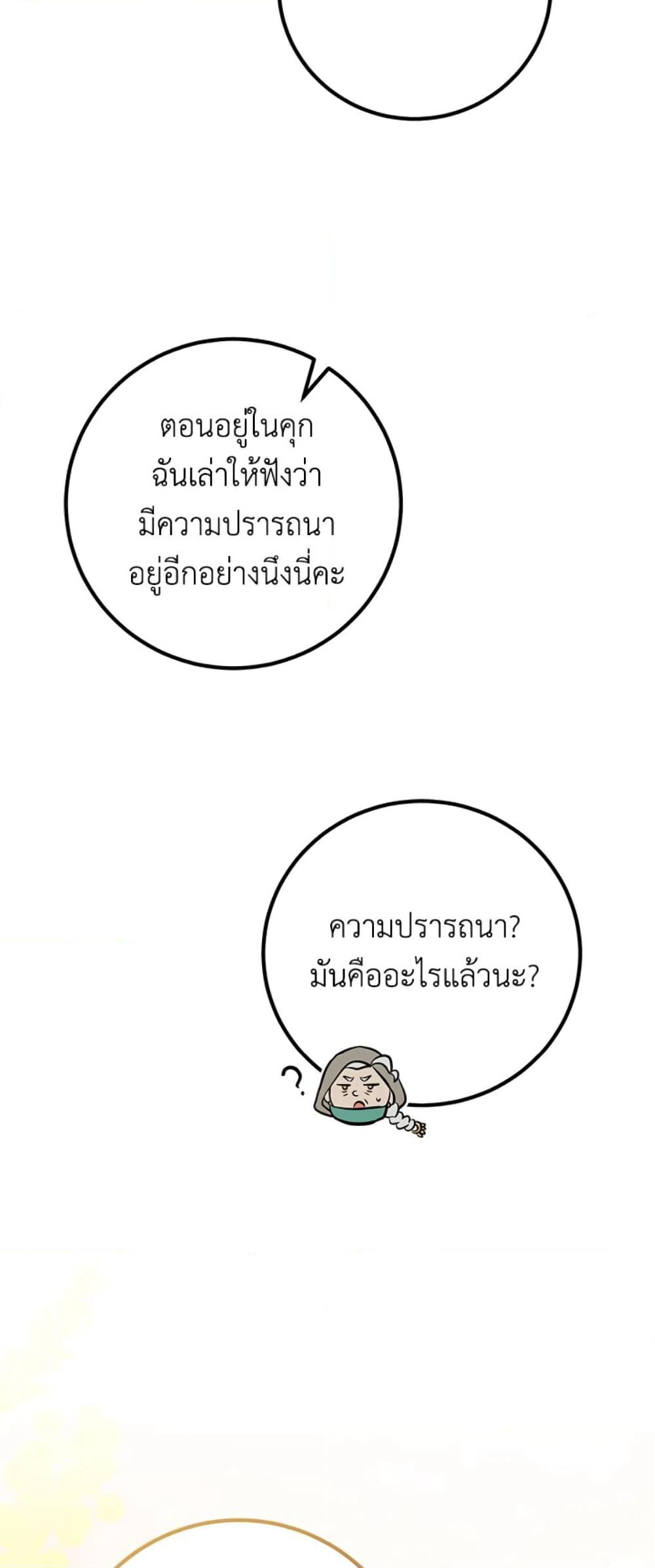 Doctor Resignation page 32