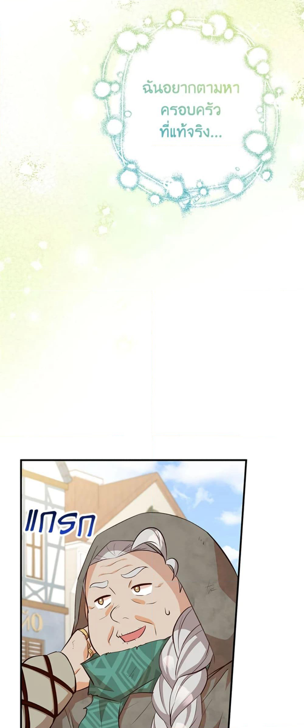 Doctor Resignation page 35
