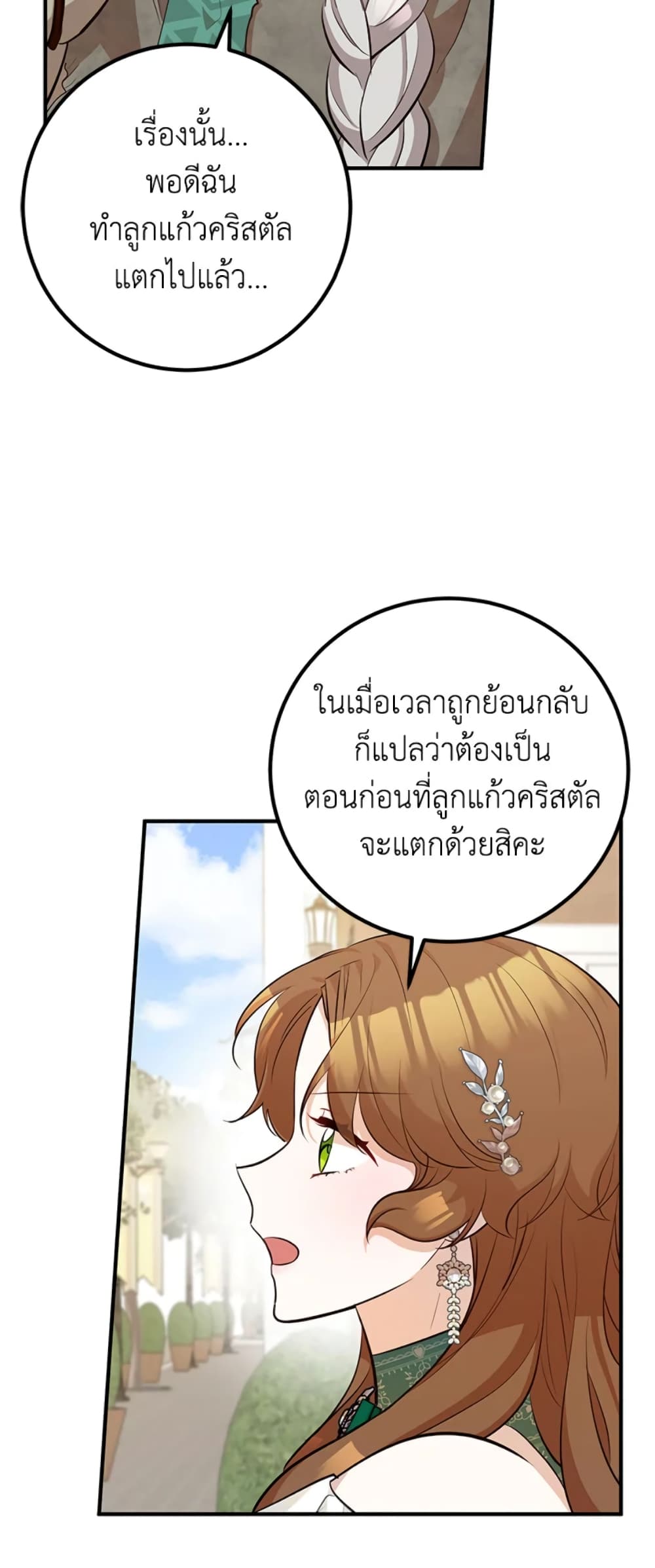 Doctor Resignation page 36