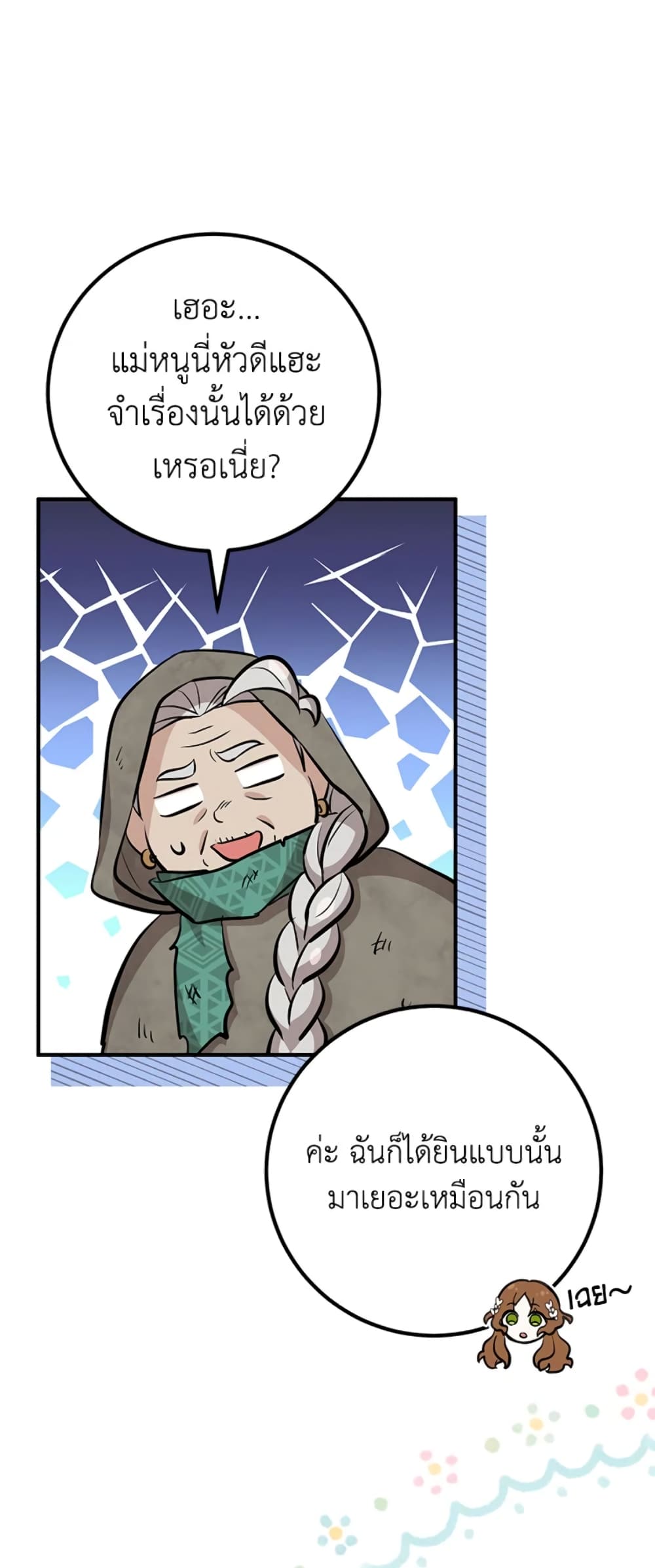 Doctor Resignation page 37