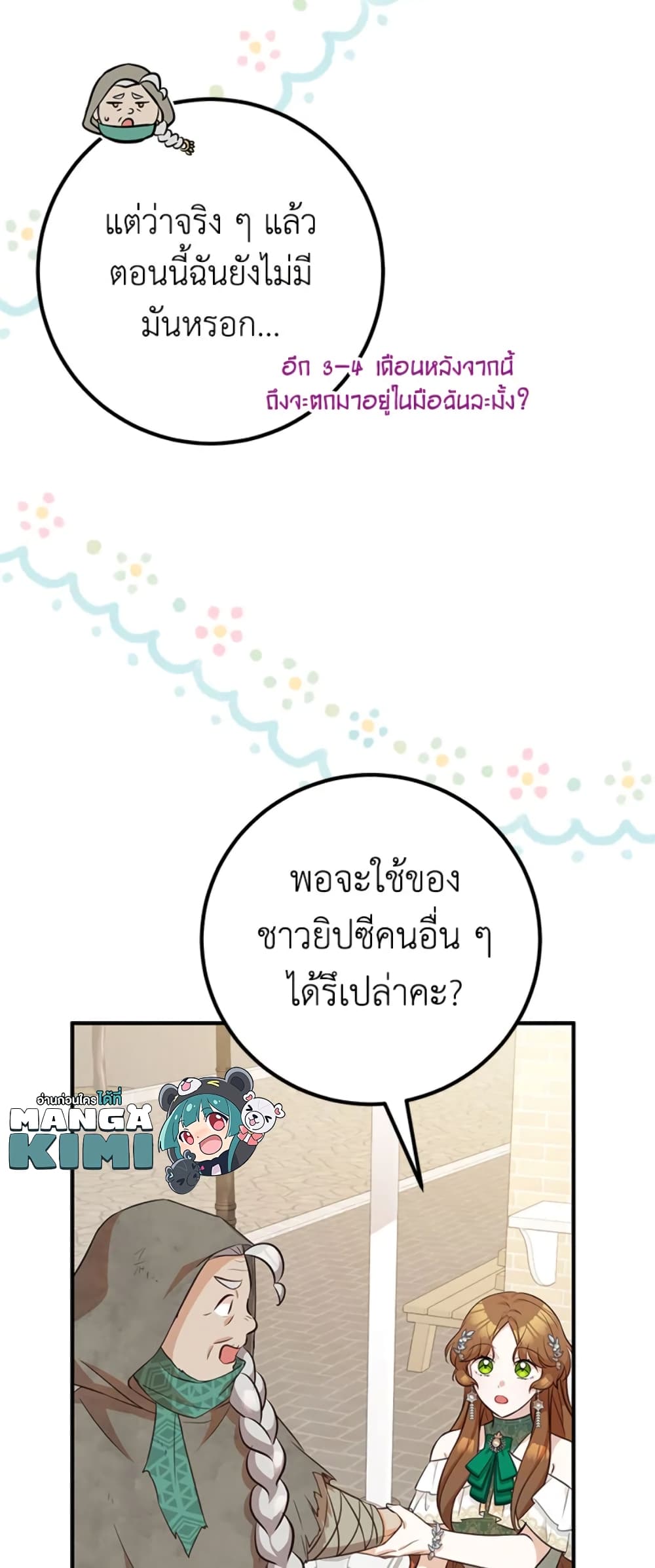 Doctor Resignation page 38