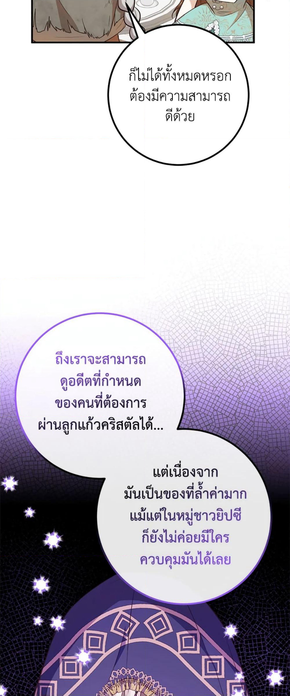 Doctor Resignation page 39