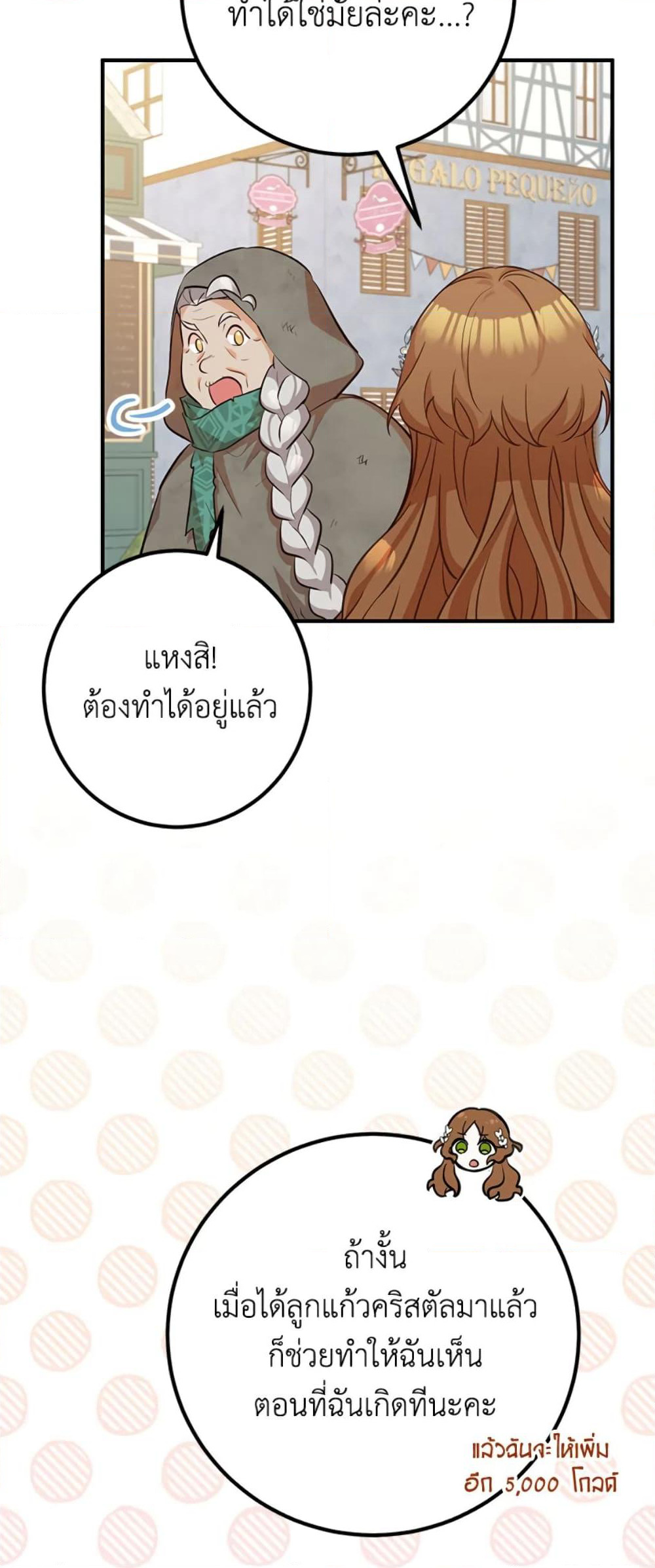 Doctor Resignation page 41