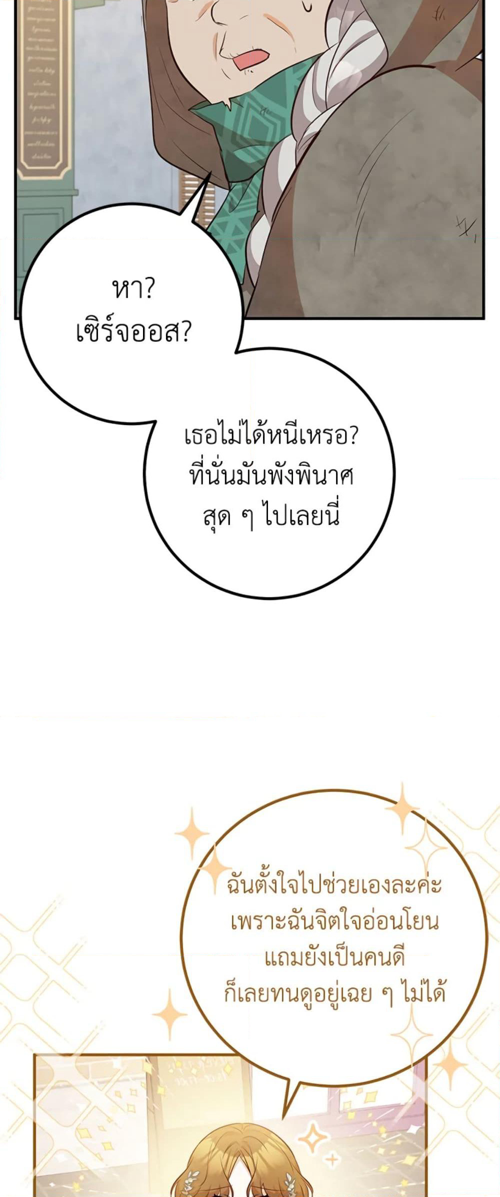 Doctor Resignation page 43
