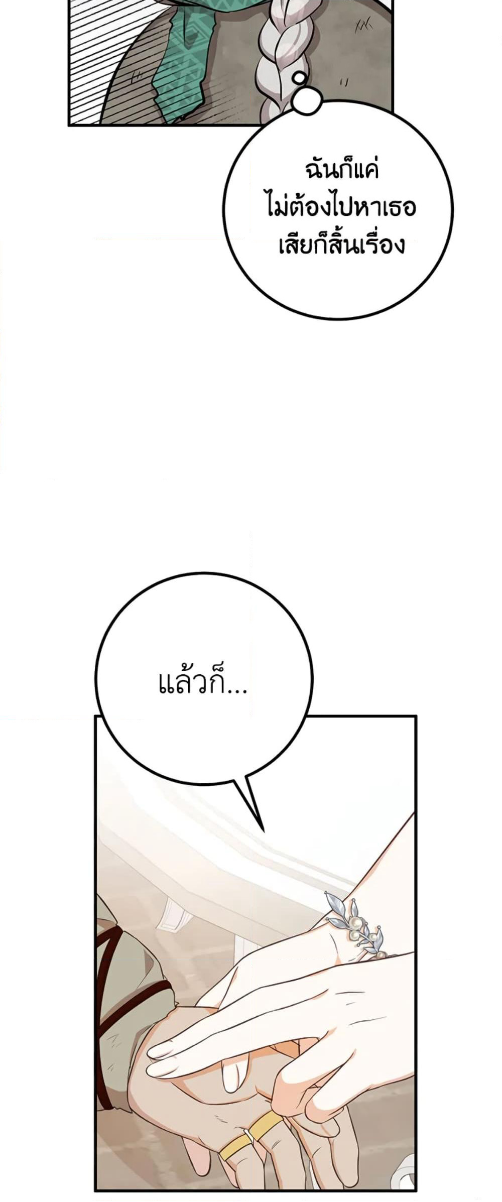 Doctor Resignation page 45
