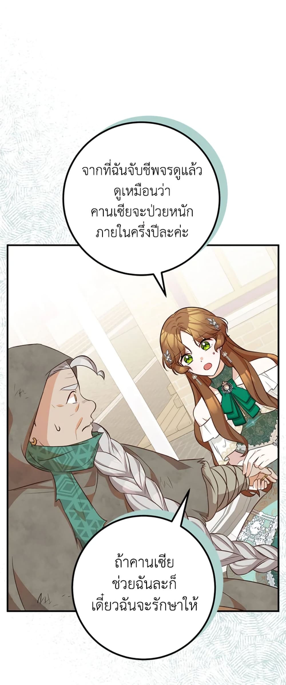 Doctor Resignation page 46