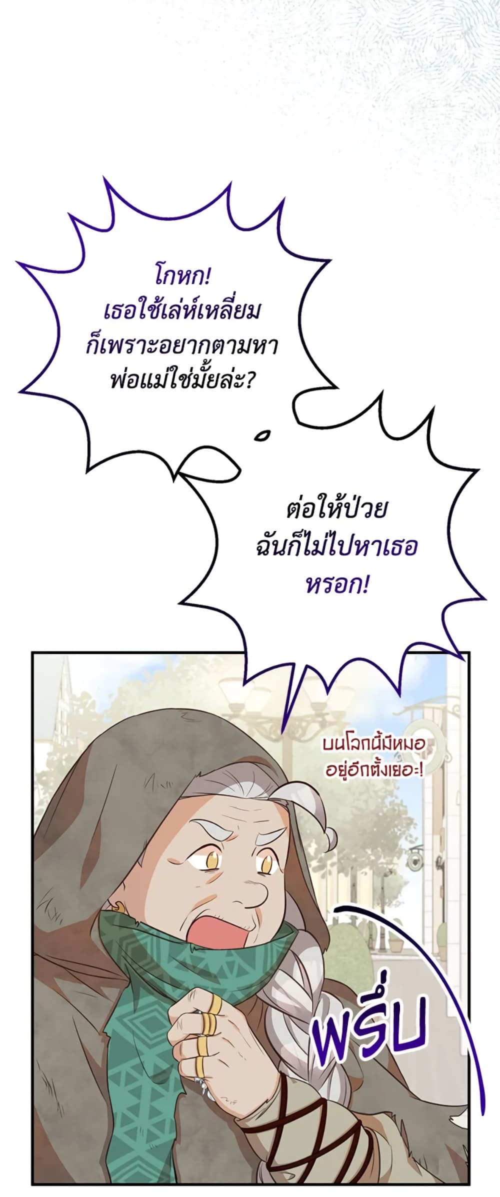 Doctor Resignation page 47
