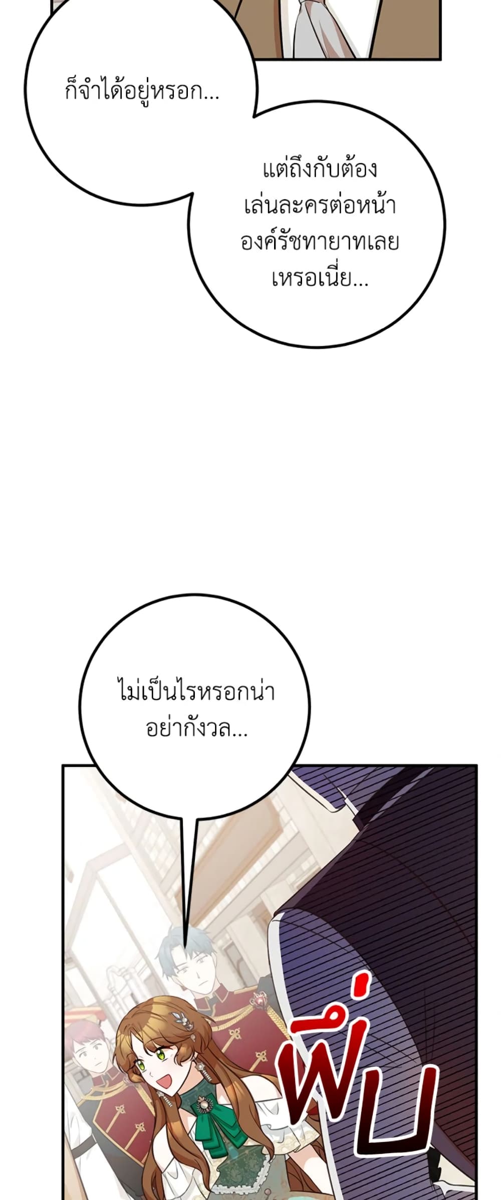 Doctor Resignation page 59