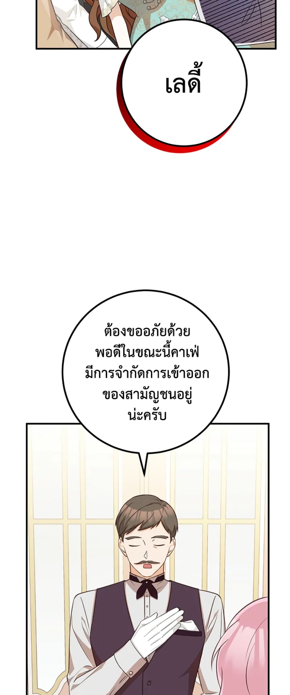 Doctor Resignation page 60
