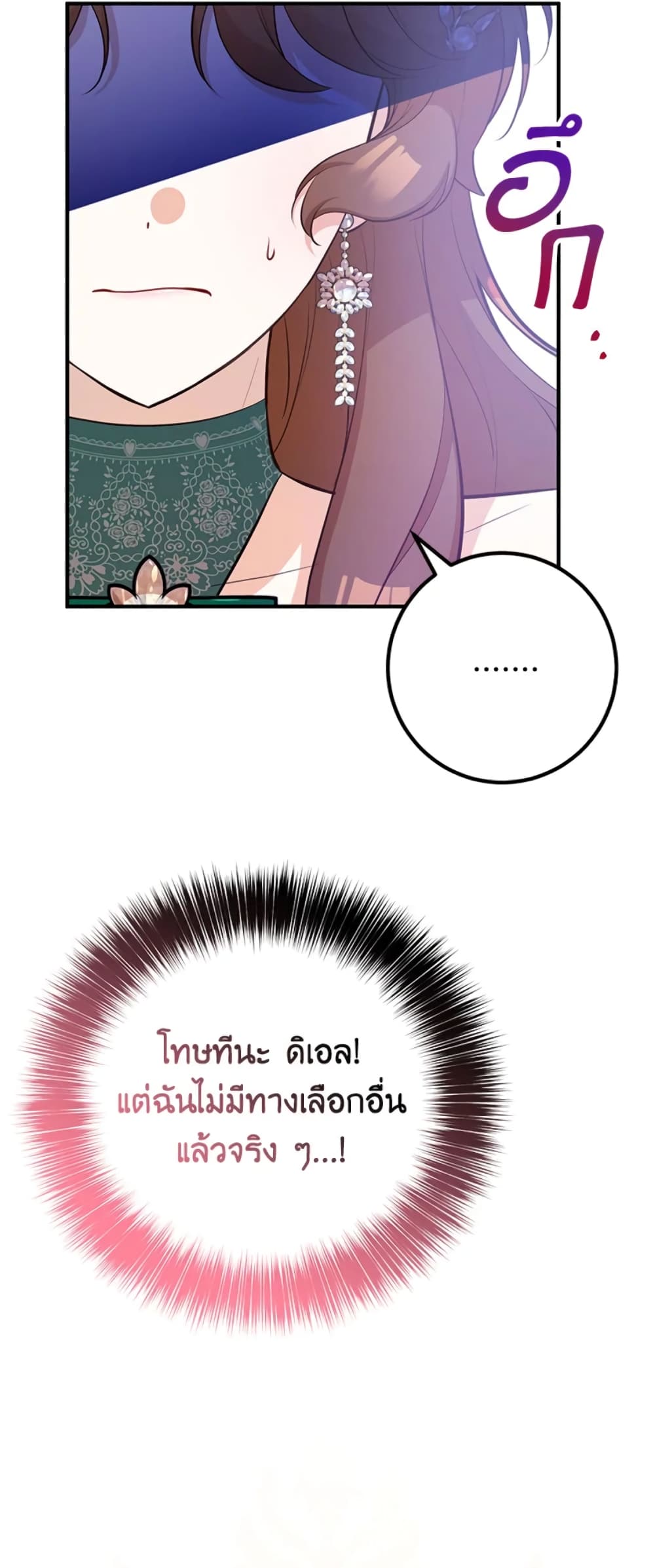 Doctor Resignation page 66