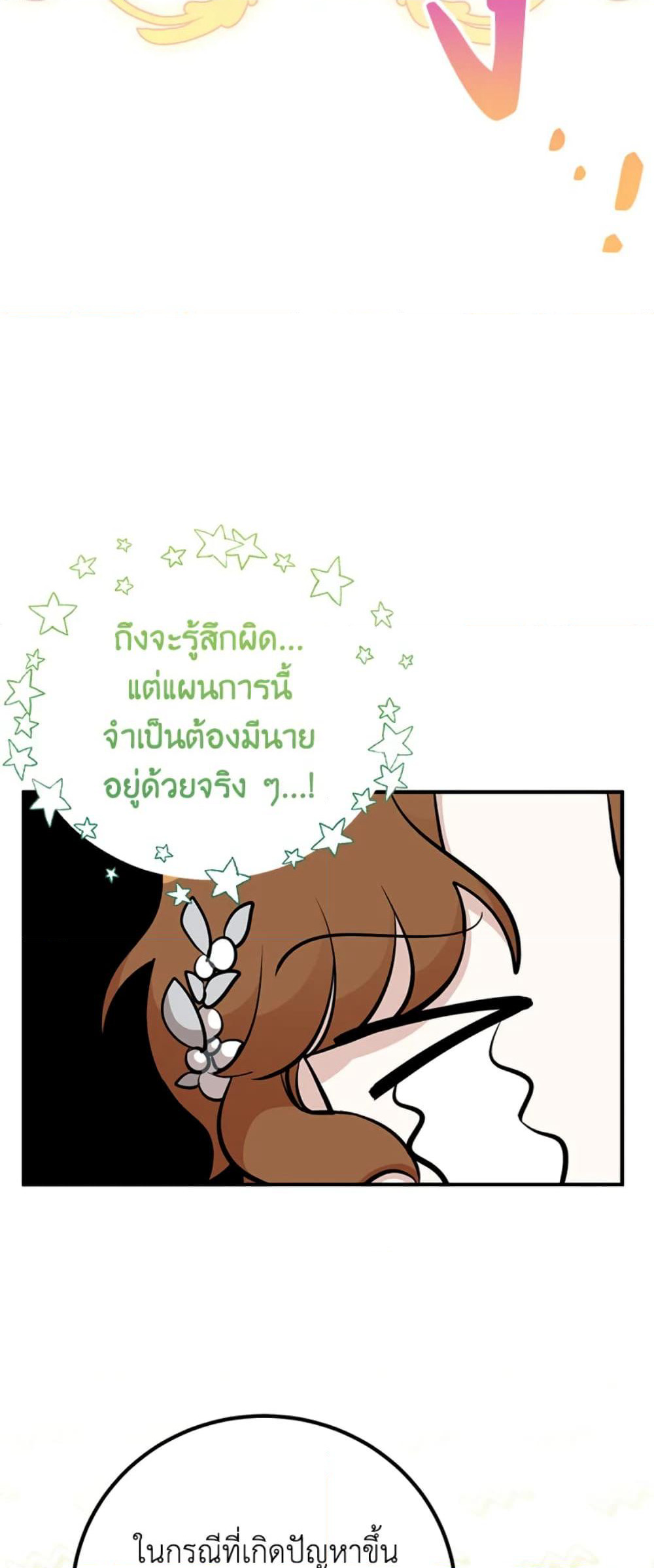 Doctor Resignation page 68