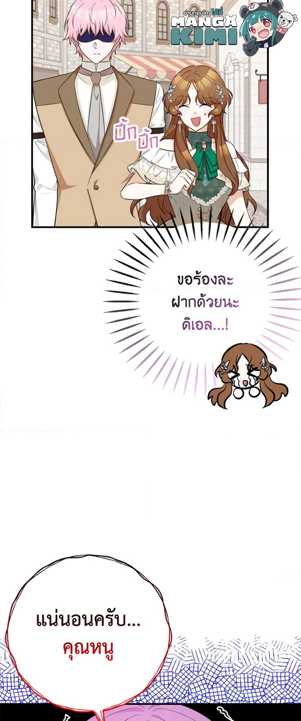 Doctor Resignation page 70