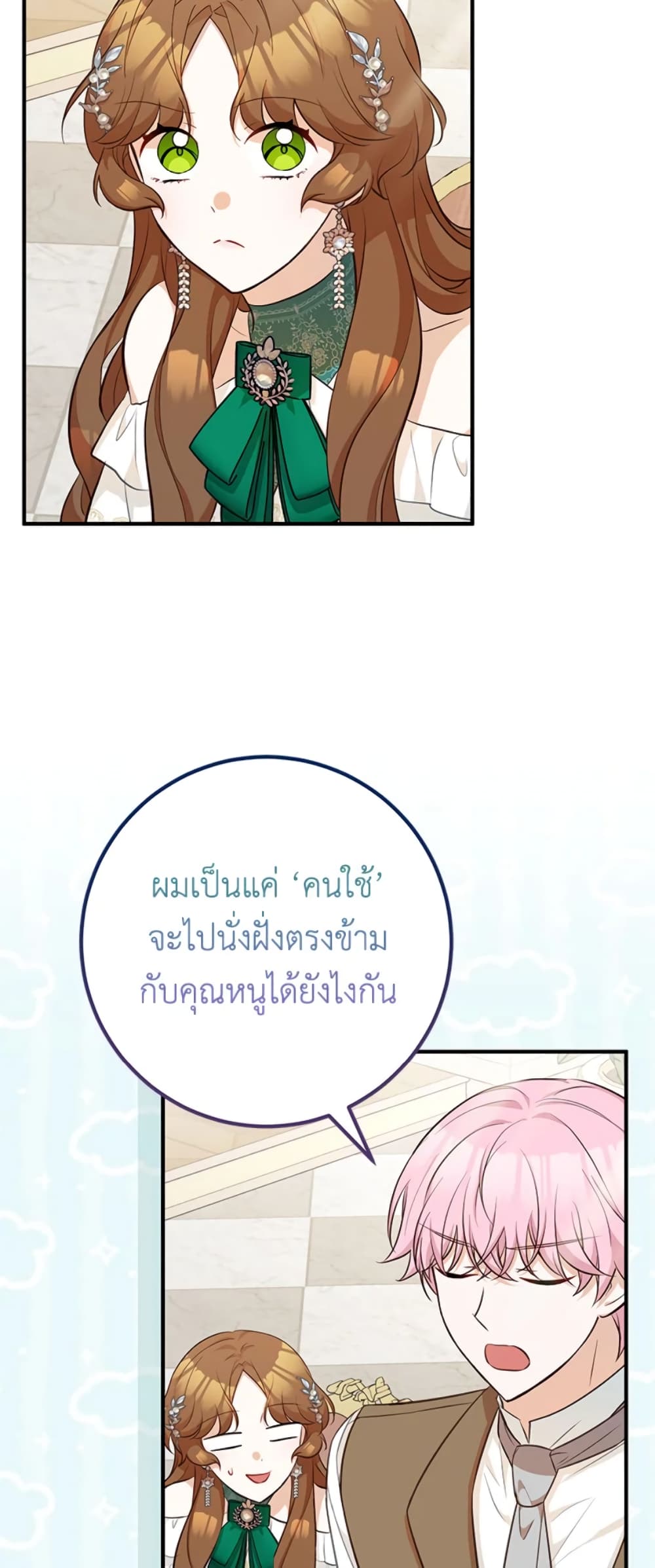 Doctor Resignation page 13