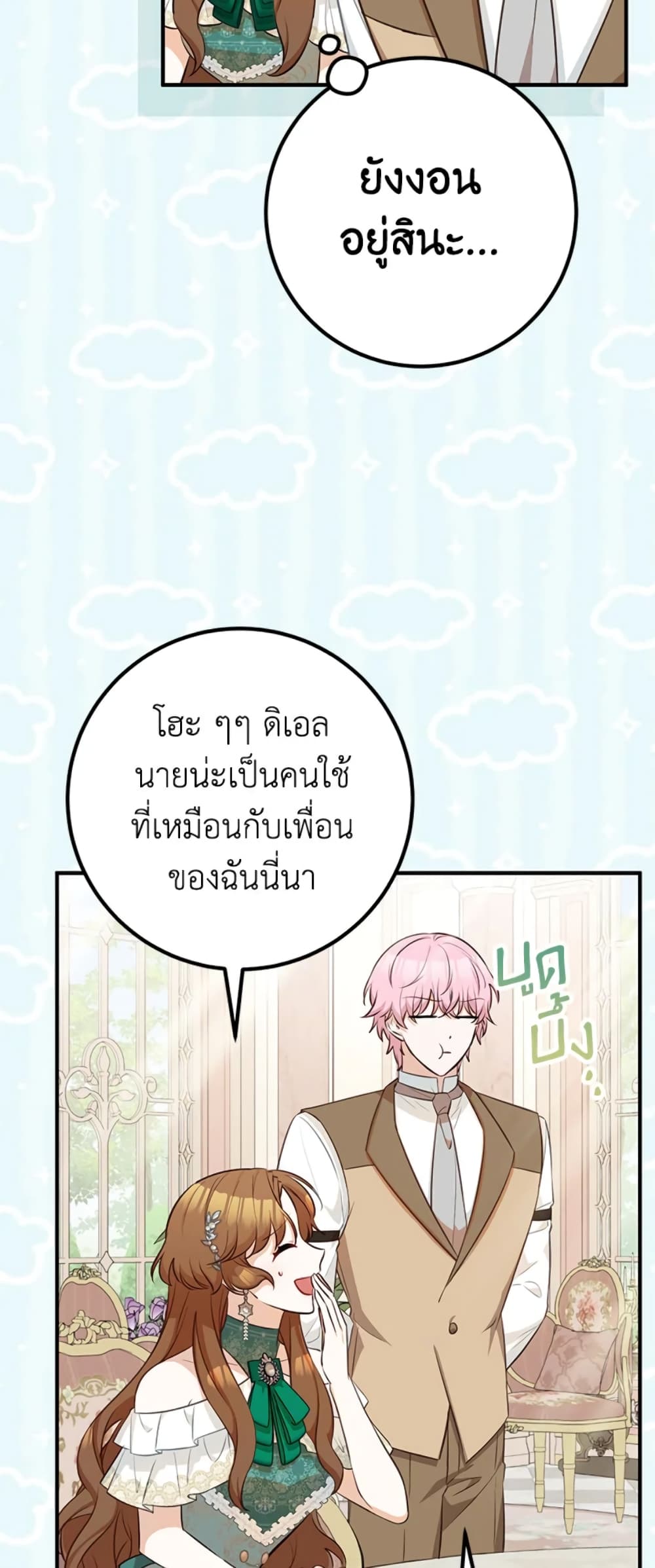 Doctor Resignation page 14