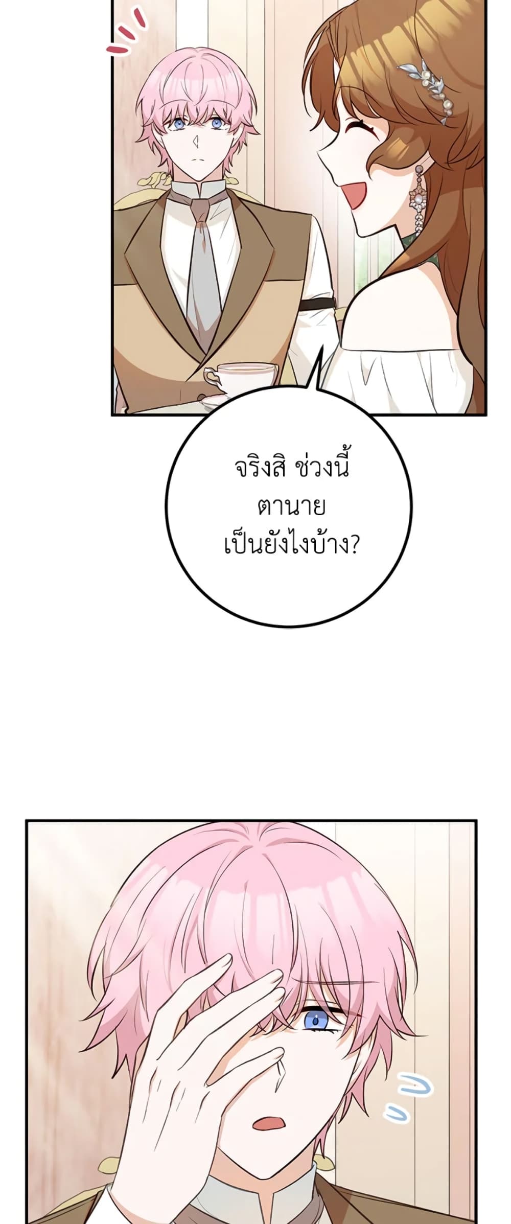 Doctor Resignation page 17