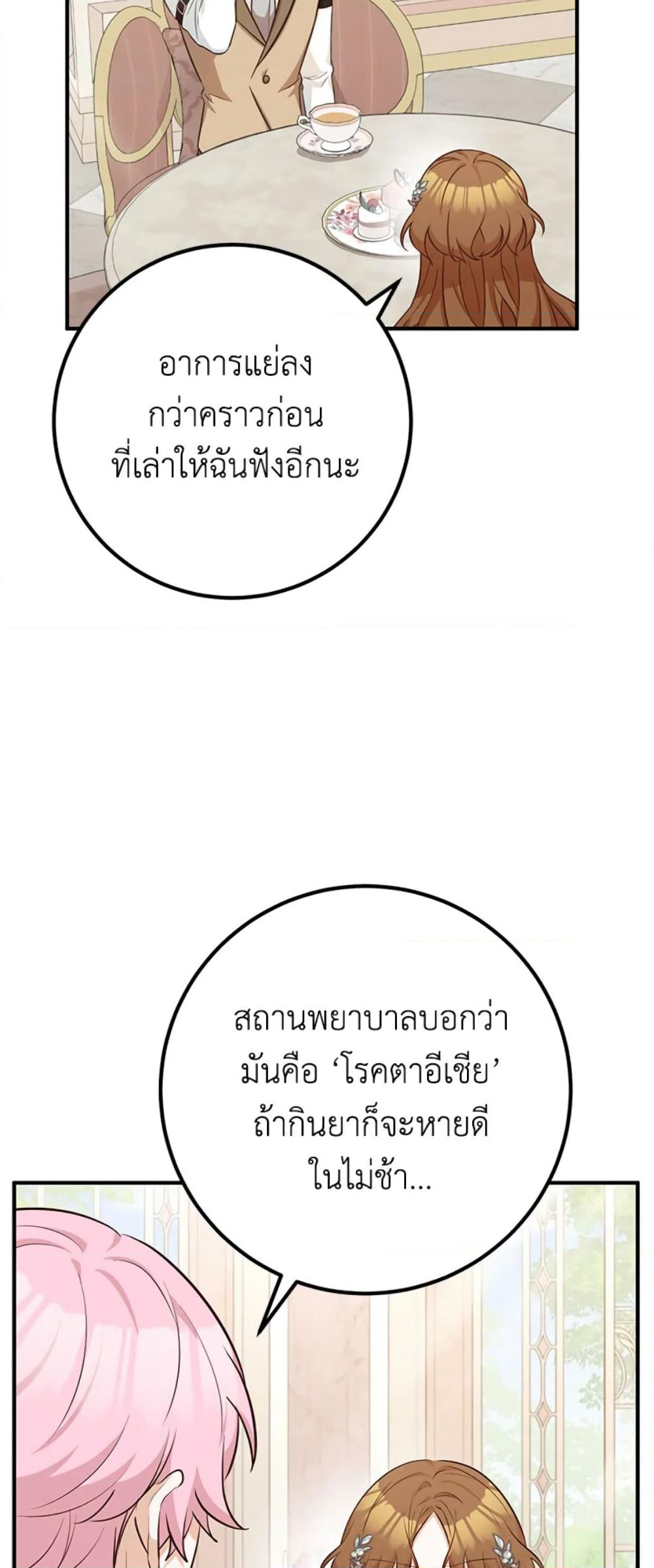 Doctor Resignation page 19