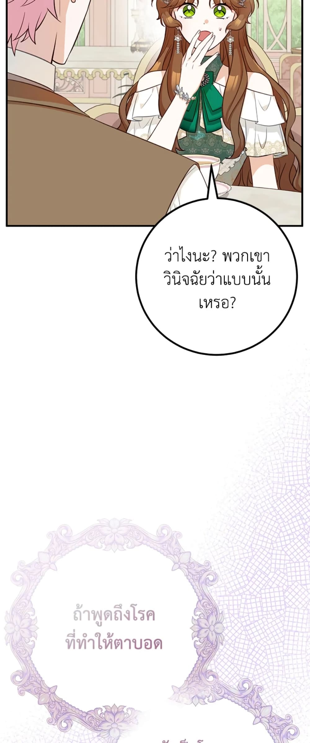 Doctor Resignation page 20