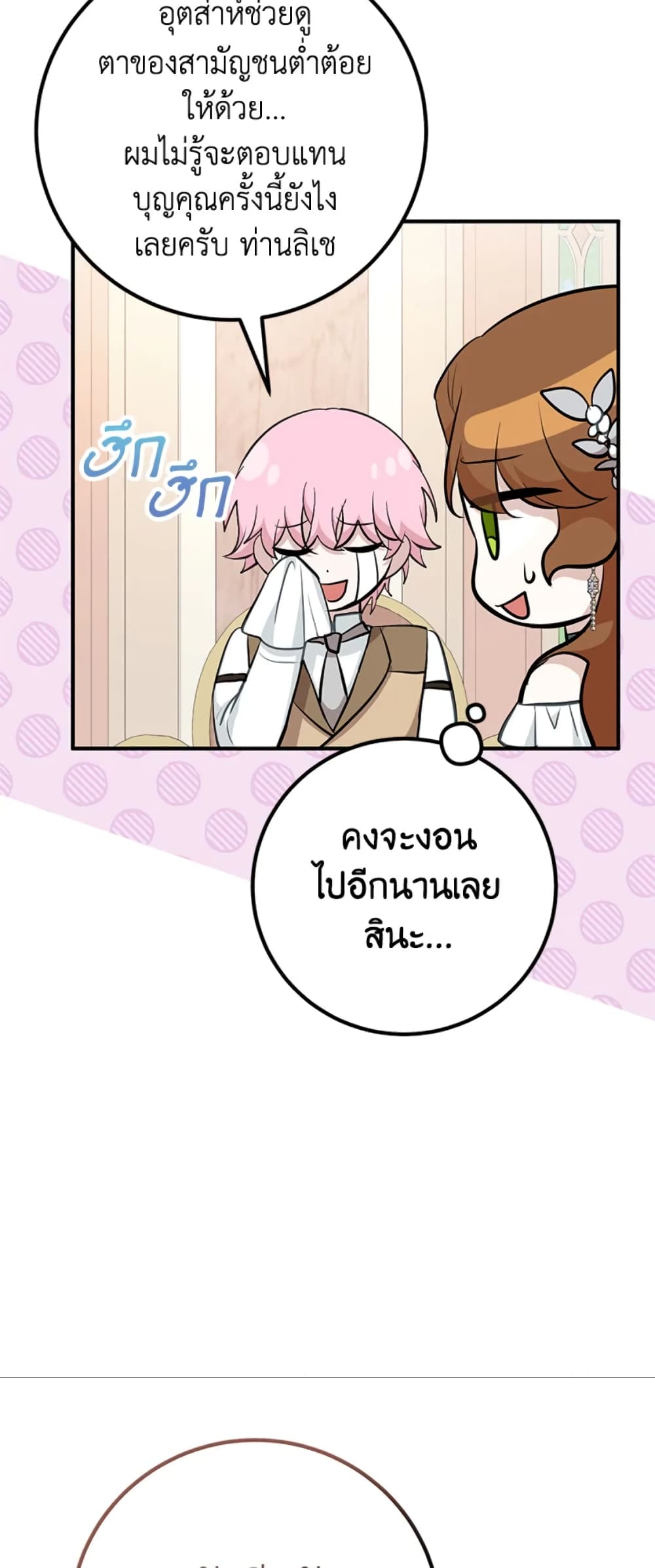 Doctor Resignation page 29