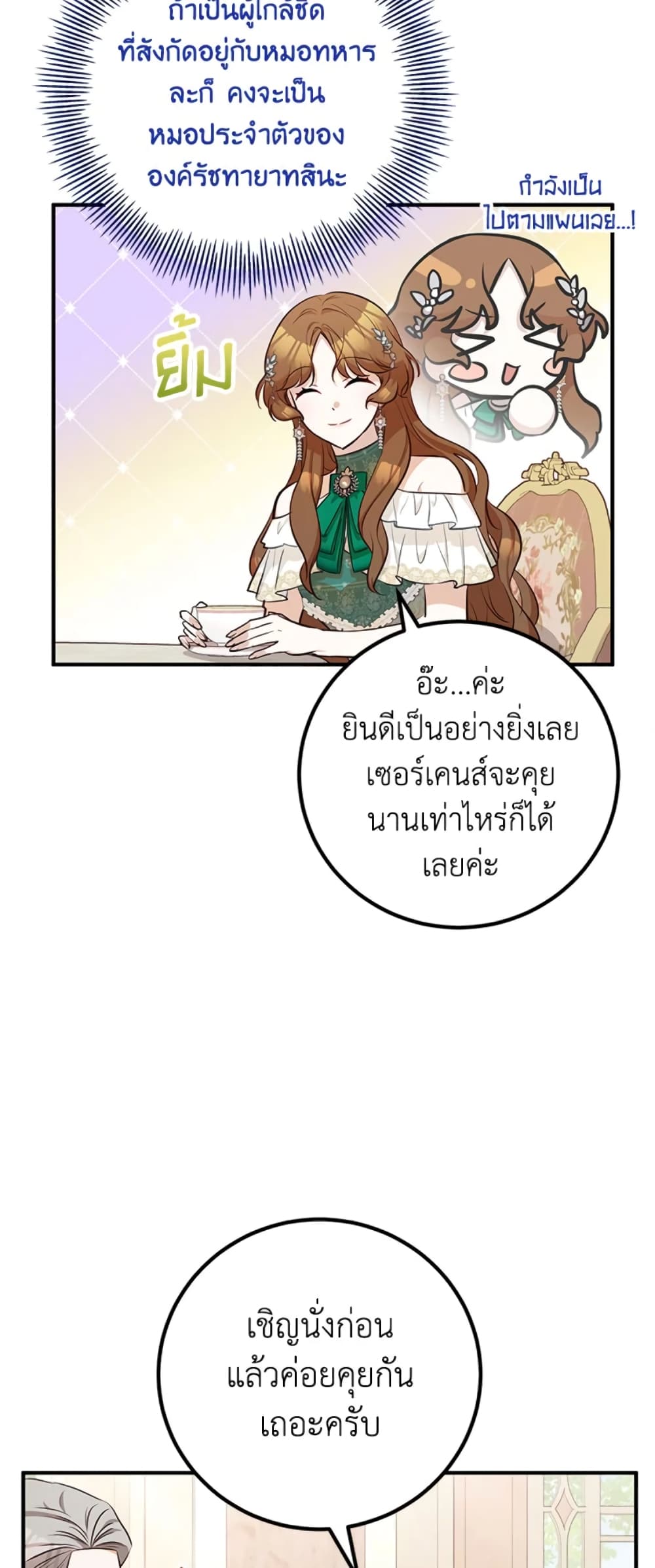 Doctor Resignation page 32