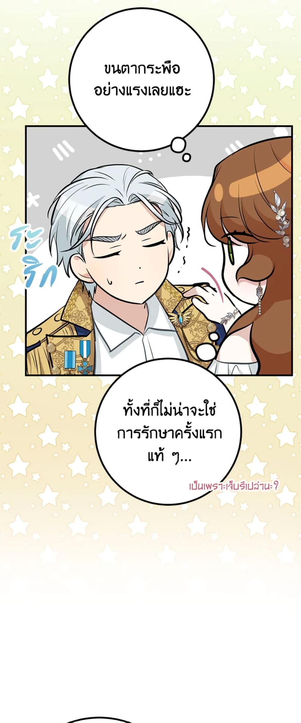 Doctor Resignation page 50