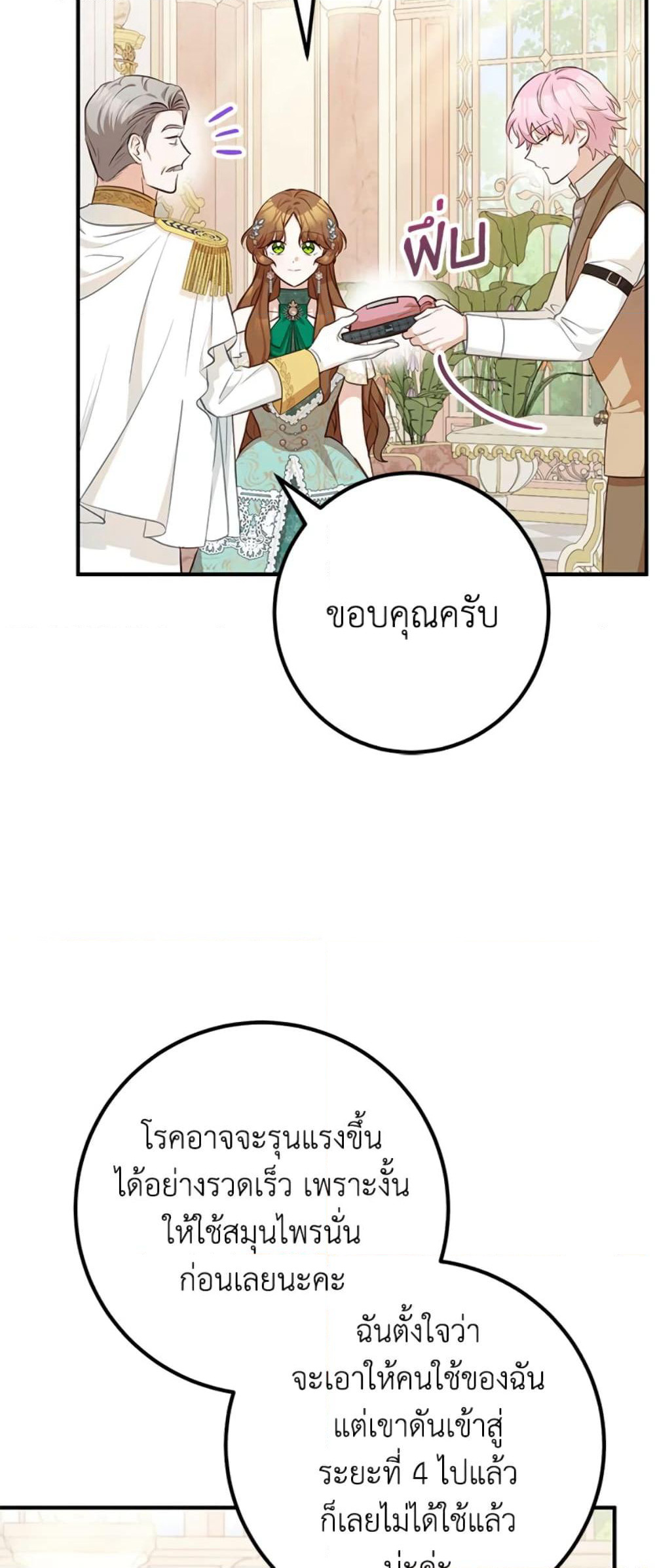 Doctor Resignation page 57