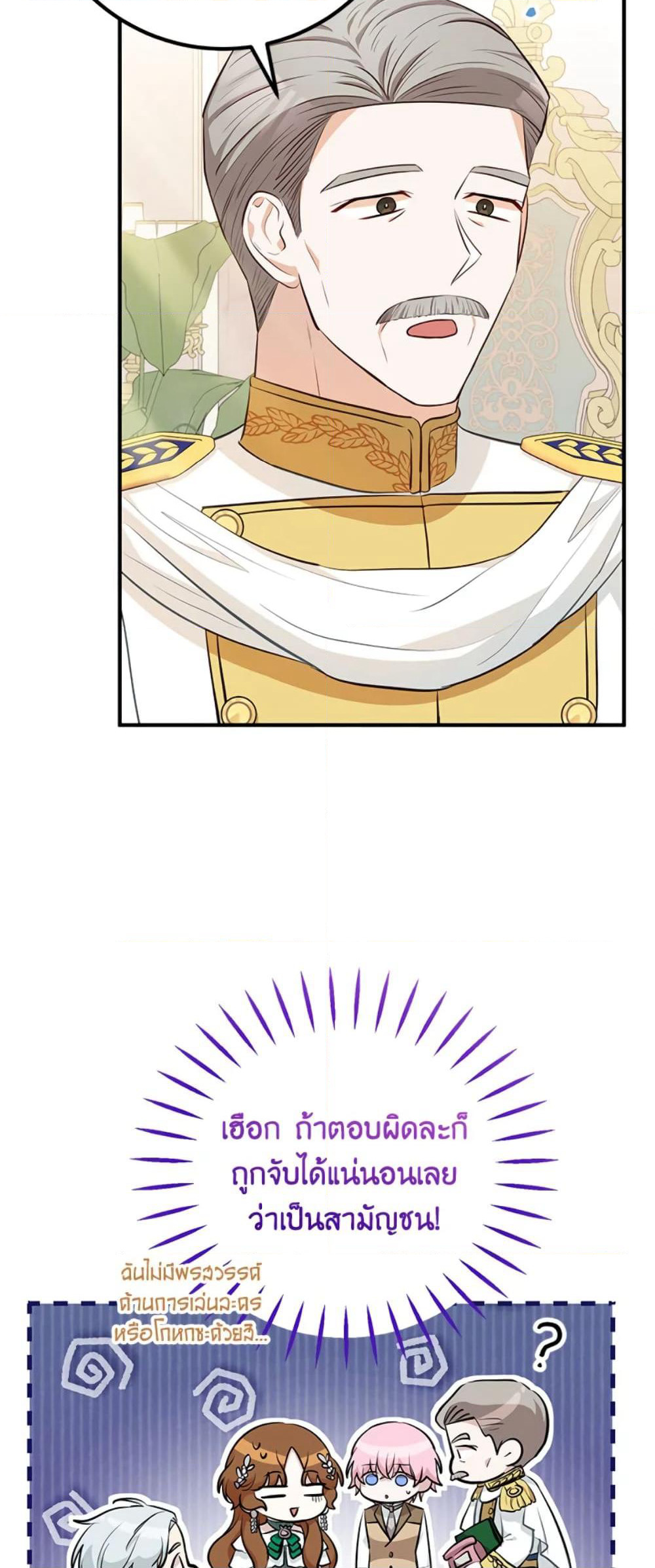 Doctor Resignation page 65