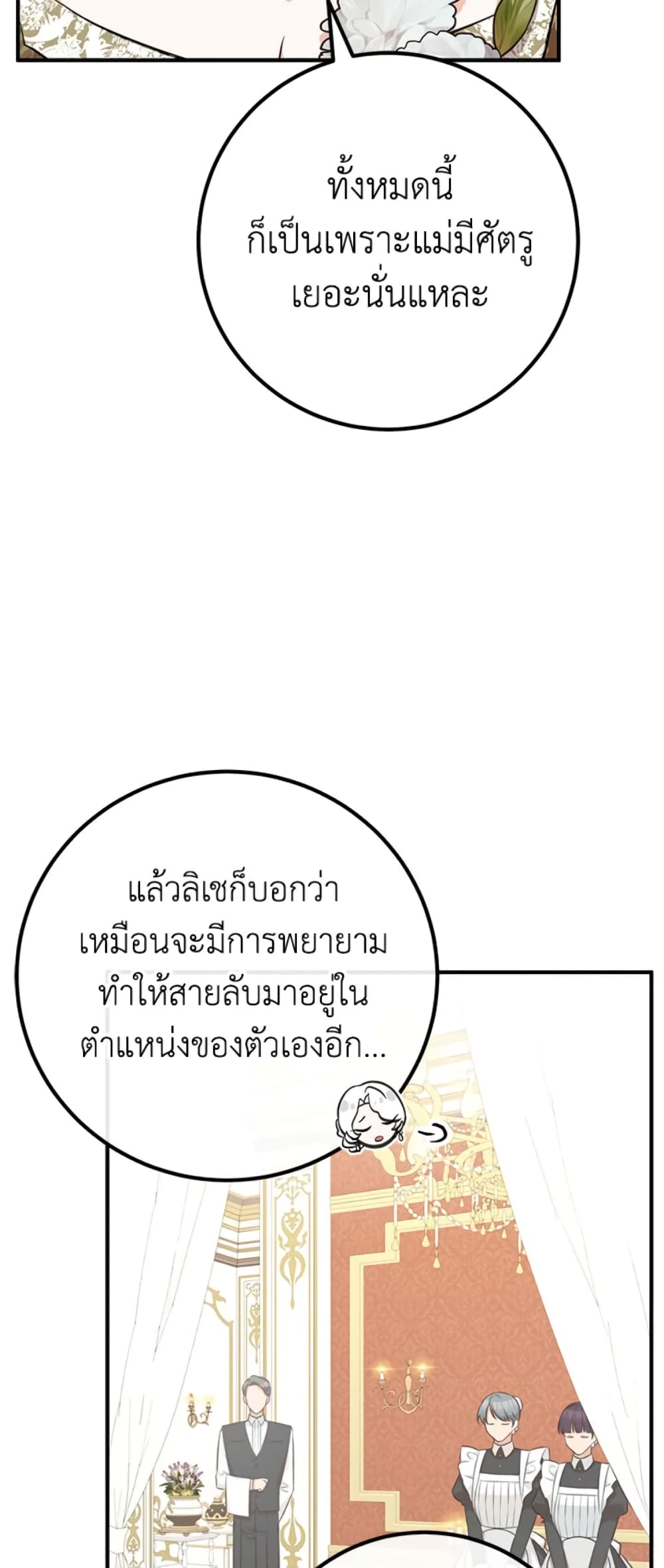 Doctor Resignation page 4