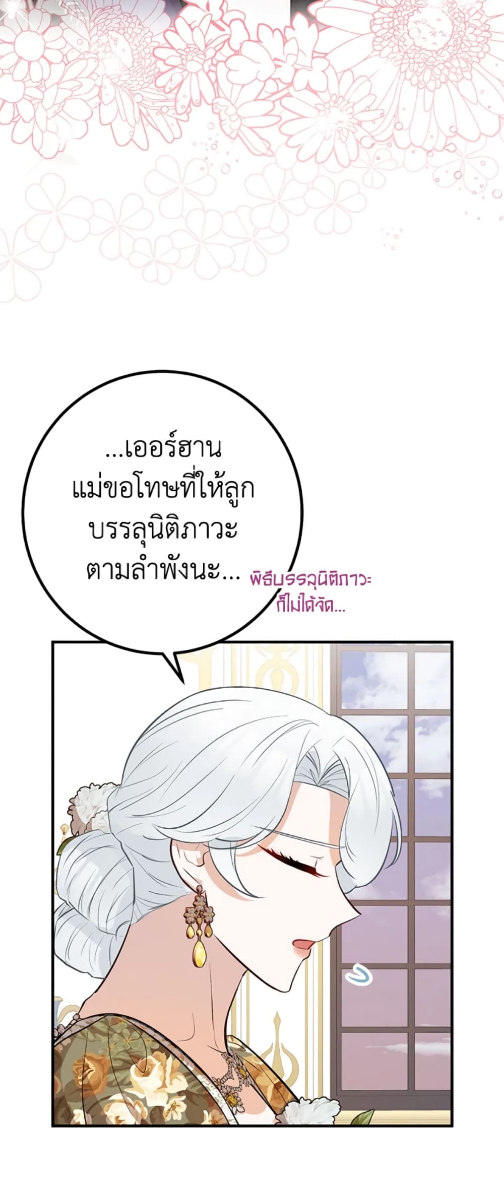 Doctor Resignation page 10